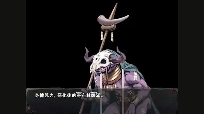 哥布林巢穴 玩法展示 资料图 7